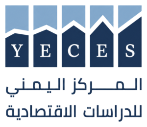 مركز بحثي يمني مستقل للدراسات والتحليل الاقتصادي