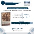 نقاش كتاب التنمية حرية-اللقاء الأول