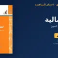 غلاف كتاب انهيار الرأسمالية لأولريش شيفر مع عبارة أربعة لقاءات ضمن الصالون الاقتصادي للمركز اليمني للدراسات الاقتصادية